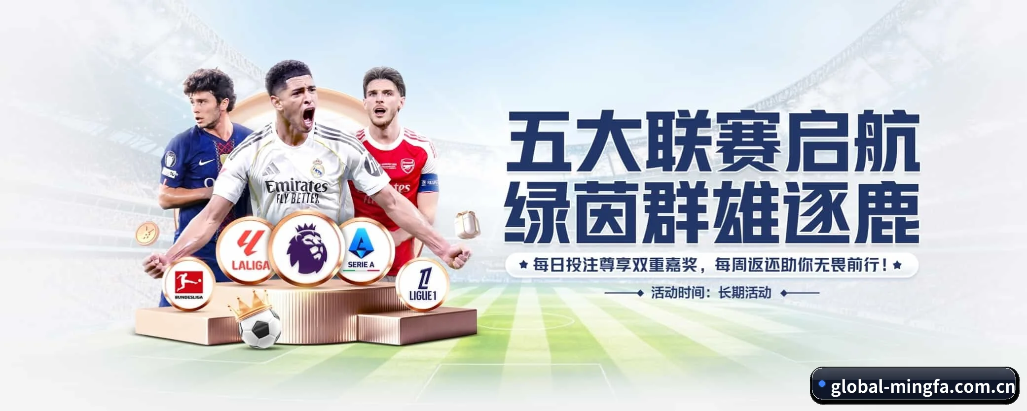 明发国际 APP